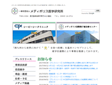 Tablet Screenshot of medipolis.org